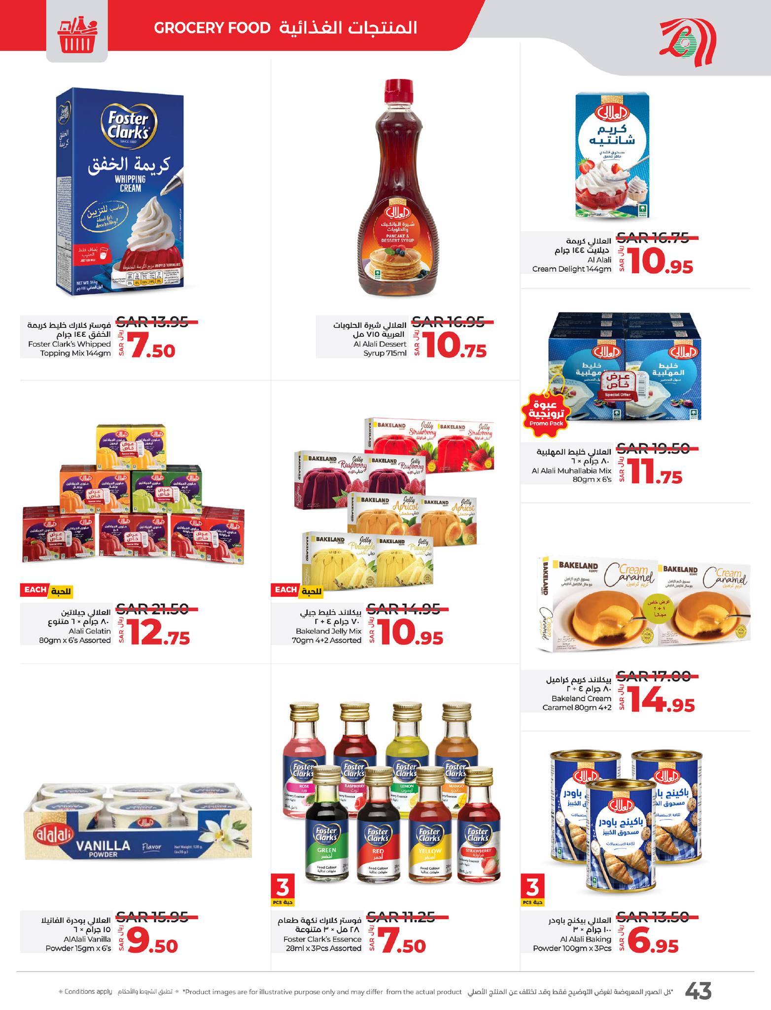 lulu-dammam-shati offers from 19feb to 25feb 2025 عروض لولو الدمام الشاطئ من 19 فبراير حتى 25 فبراير 2025 صفحة رقم 43